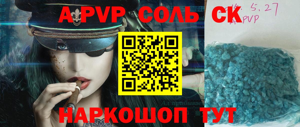 Ефремов  A-PVP СК  магазин продажи наркотиков  Вход с VPN  Alpha PVP кристаллы  Alpha PVP 
