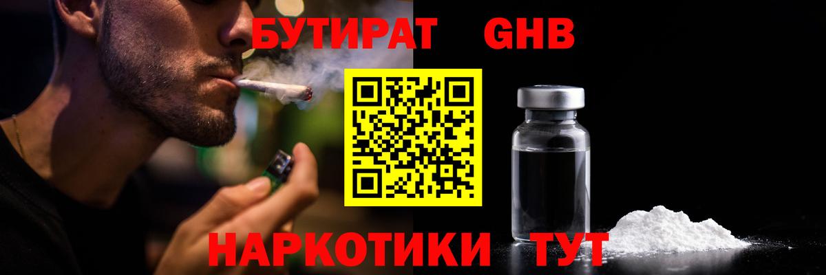 БУТИРАТ BDO 33% Ефремов
