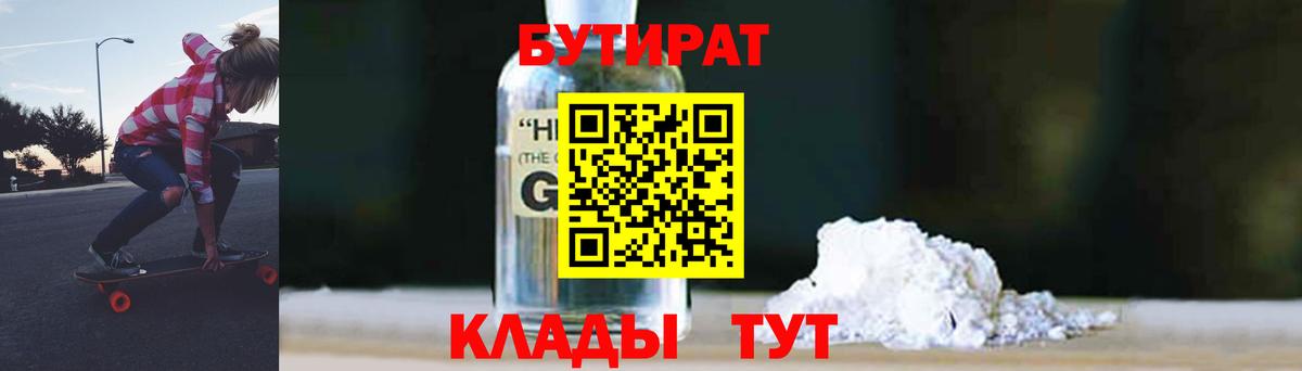 Ефремов  Бутират оксана  Бутират  Вход с VPN 