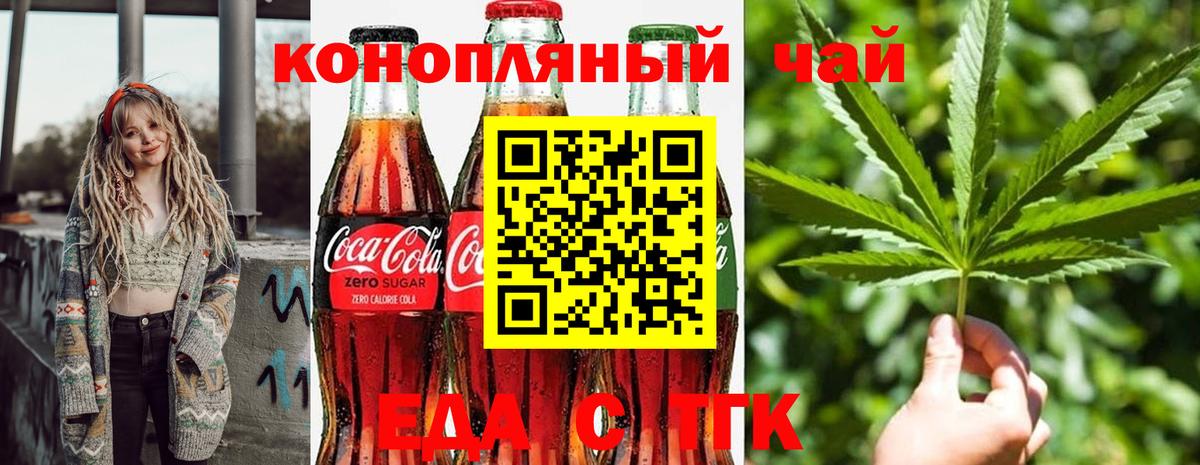 Ефремов  Canna-Cookies конопля  Вход с VPN 