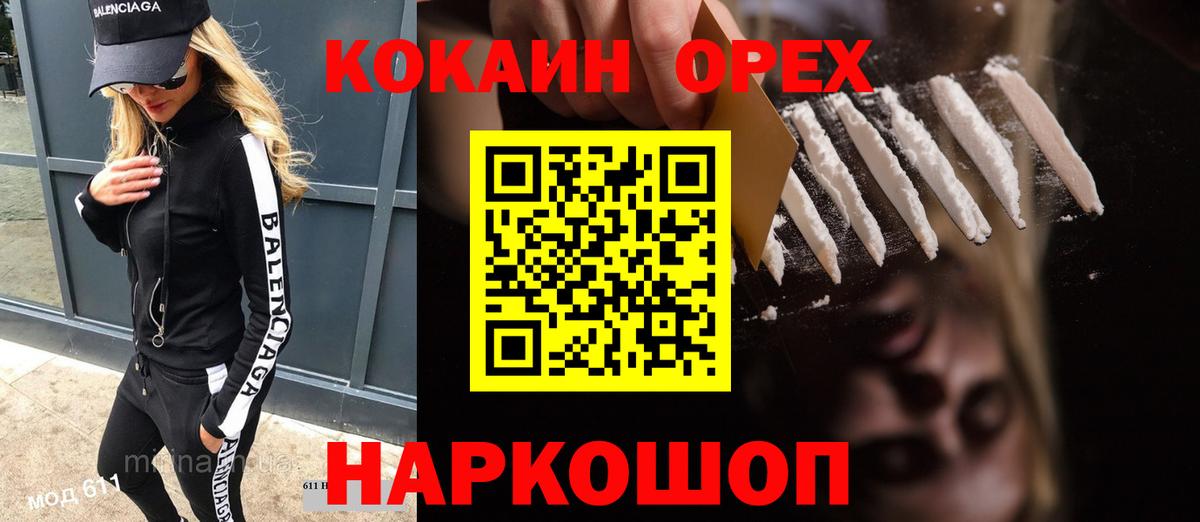 COCAIN VHQ  Вход с VPN  Ефремов  купить наркоту  КОКАИН 99% 