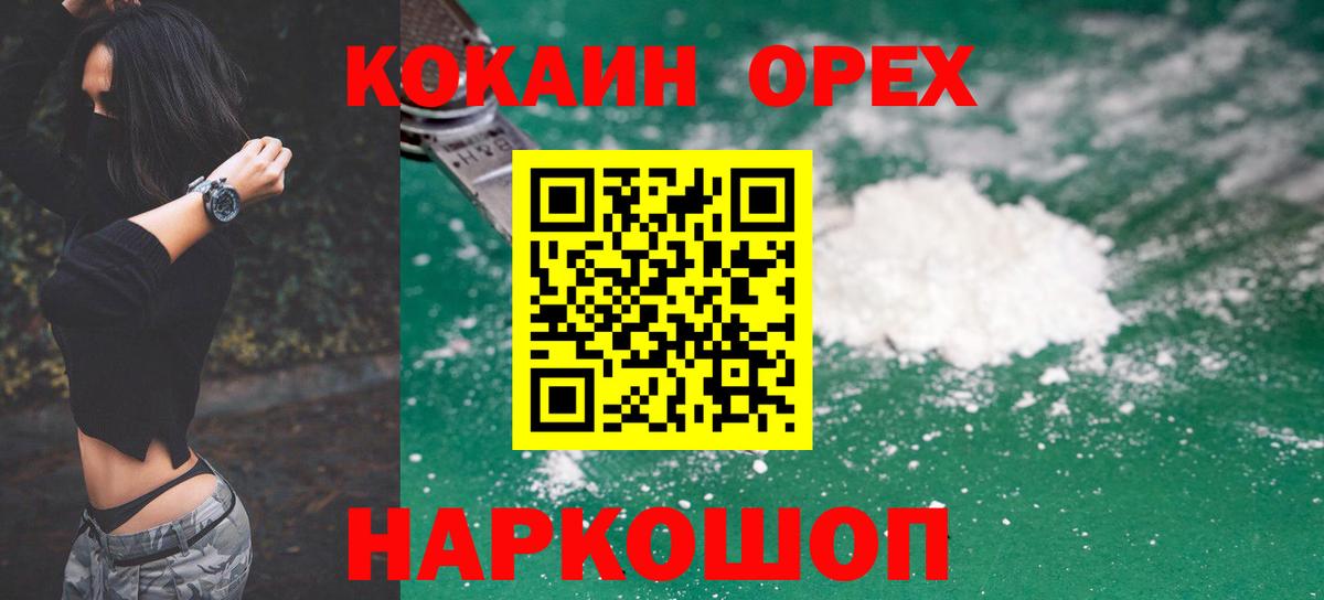COCAIN Колумбийский Ефремов