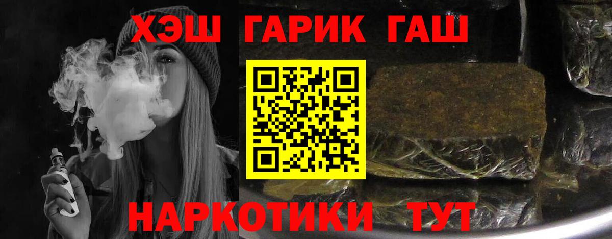 ГАШИШ хэш Ефремов