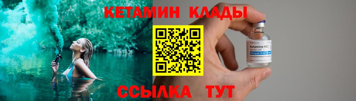 КЕТАМИН VHQ  Вход с VPN  Ефремов 