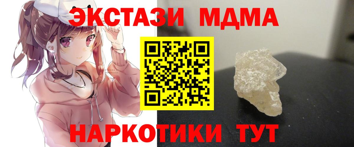 Ефремов  MDMA  MDMA VHQ  Вход с VPN  МДМА VHQ 