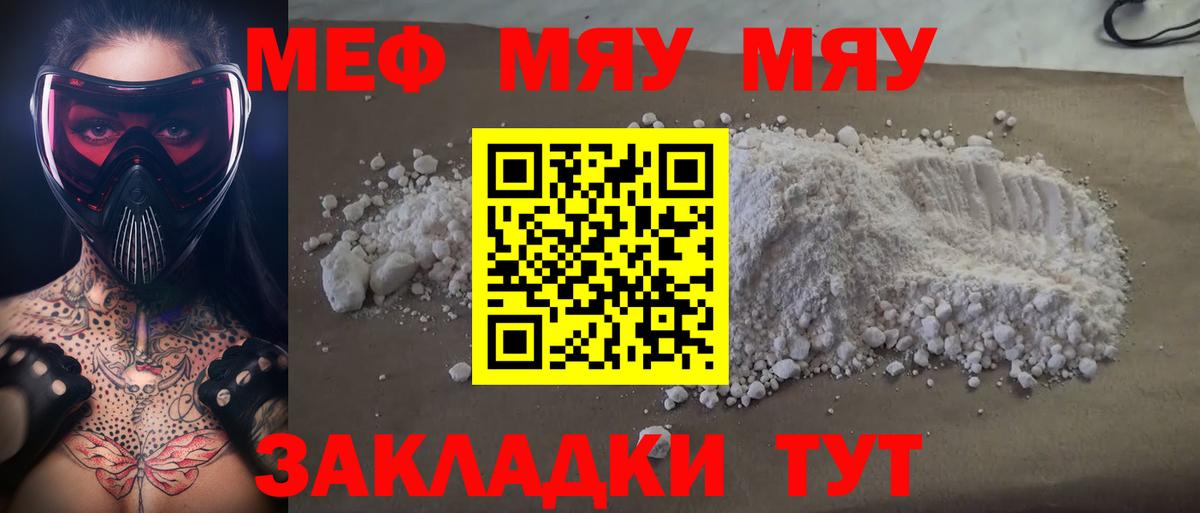 Мефедрон кристаллы  Вход с VPN  Ефремов 