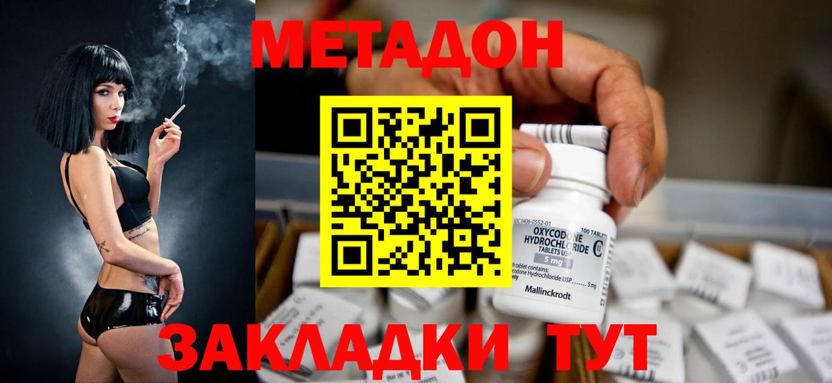 Ефремов  Метадон VHQ  Вход с VPN 