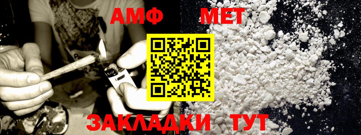 МЕТАМФЕТАМИН Methamphetamine Ефремов