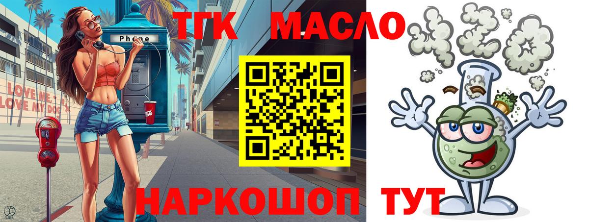 ТГК Wax  Вход с VPN  Ефремов 