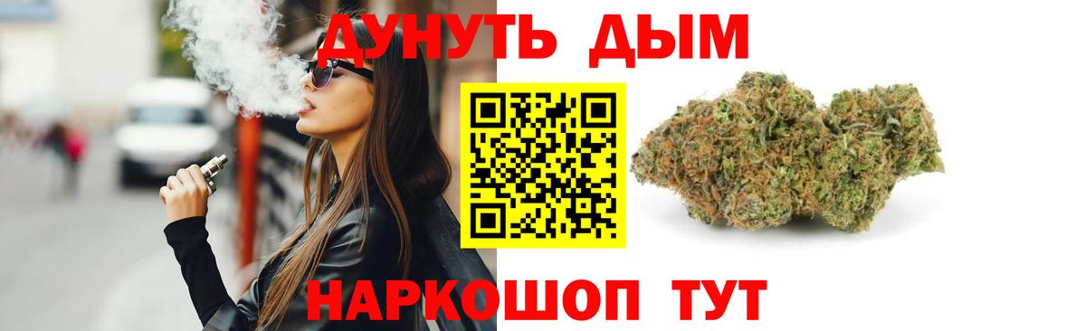 МАРИХУАНА сатива Ефремов
